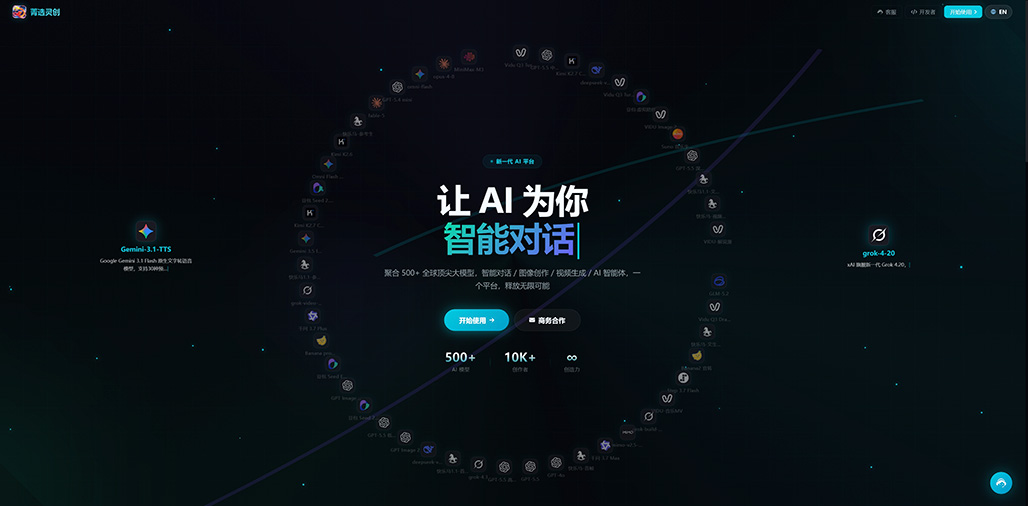 菁选灵创商业AI视频案例